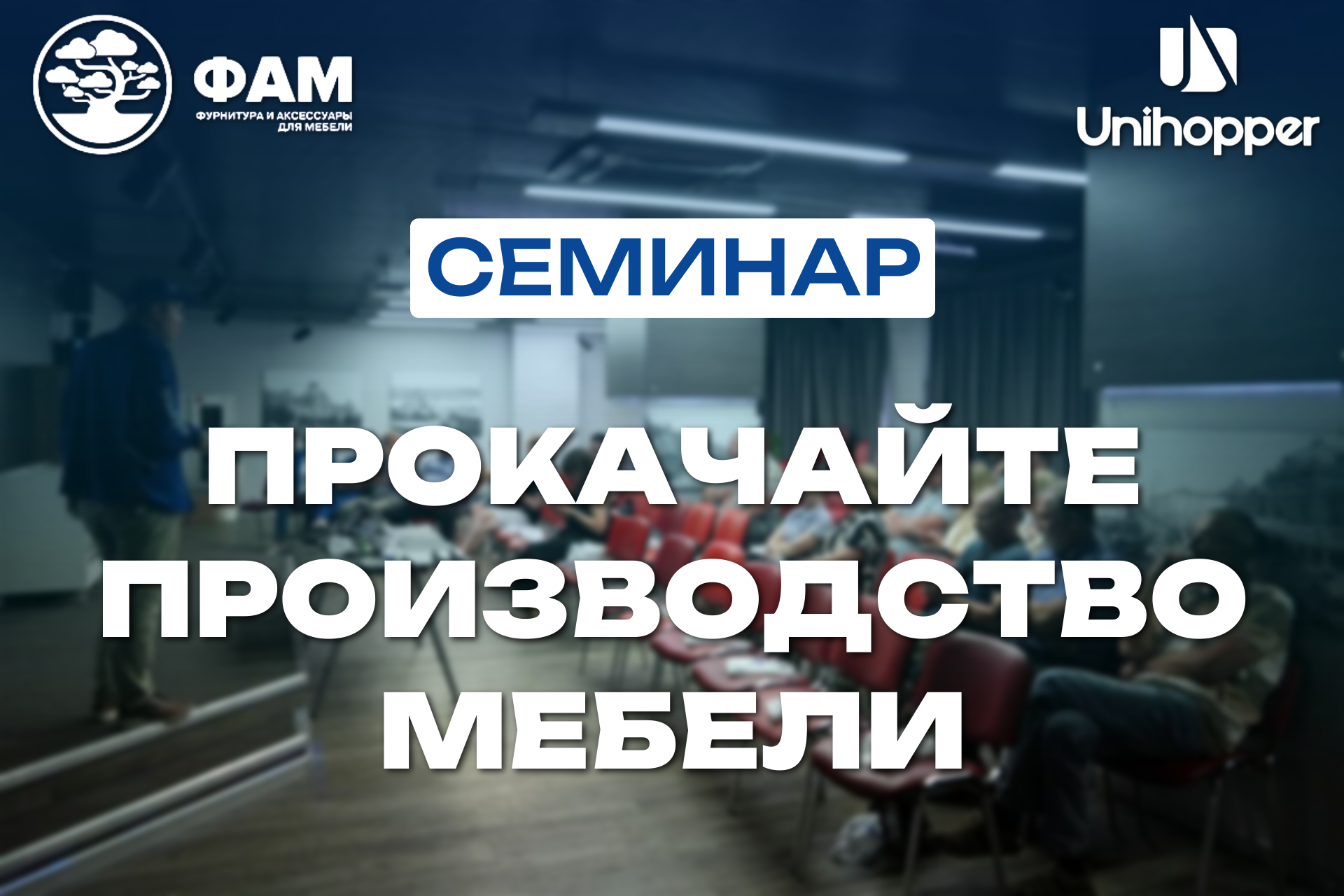 Unihopper на INTERZUM COLUMBIA 2026 — системы хранения LEGO, MONA и MONIKA для мебели в Латинской Америке